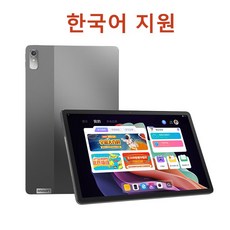 레노버 태블릿 p11플러스 20236+128G 와이파이 버전 글로벌 펌웨어/관세상자/120Hz 한국어 지원
