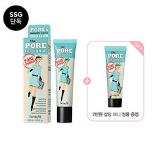 베네피트프라이머세트