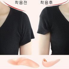 실리콘어깨뽕