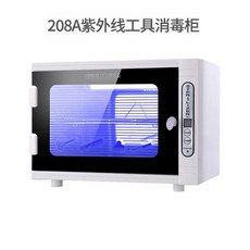 피부관리실소독기