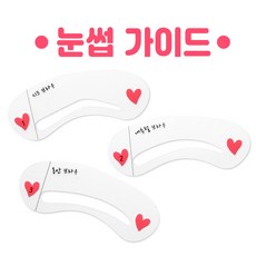 눈썹가이드