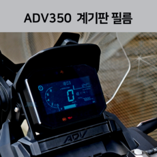 adv350 TOP01