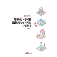 노인돌봄서비스사업안내