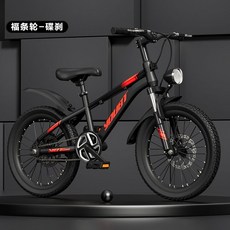 어린이 자전거 18인치 20인치 초등학생 알루미늄 두발자전거 접이식 변속 가벼운, 2. 블랙+레드