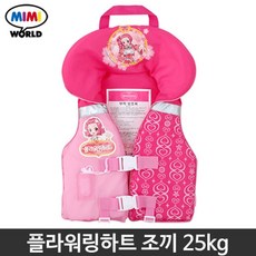 미미구명조끼