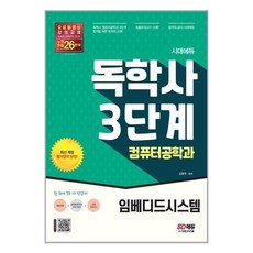 컴퓨터시스템구조론