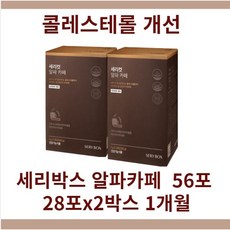 세리컷알파카페