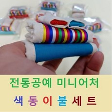 색동이불