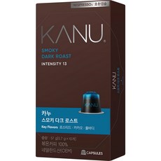 KANU 煙燻深焙咖啡膠囊 適用Nespresso咖啡機, 5.7g, 10顆, 1盒