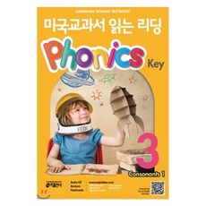 미국교과서 읽는 리딩 Phonics Key 3 파닉스키 3 자음 1, 키출판사