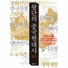왕쥬