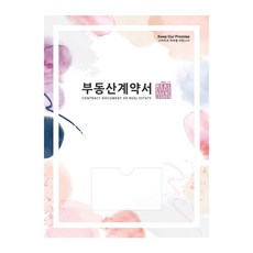 pt계약서인쇄