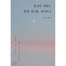 그러니까당신도살아