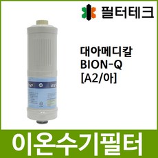 알칼리이온수기이온큐