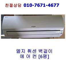 벽걸이중고에어컨