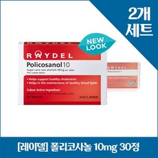 레이델 쿠바산 폴리코사놀 10mg 30정X2, 30정, 2개