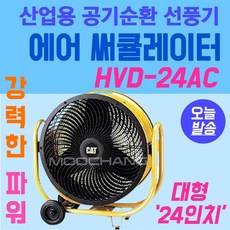 hvd-24ac