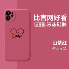 적용 사과폰 폰케이스폰 액상실리콘 11PROMAX 카메라 풀팩토리 렌즈 충격흡수 소프트 PO 인싸템 여성 11MAXPRO