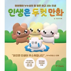 누누