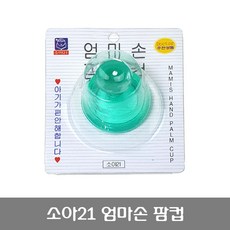 소아21 엄마손 팜컵 소프트 등두드리기 트림 신생아용, 1개