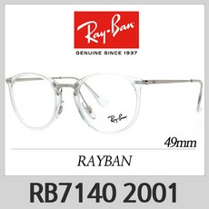 레이벤 안경테 RB7140 2001(49) 레이밴 49mm