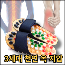 [라이프비바] 척추협착 하지부종 다이어트 필수 지압 슬리퍼