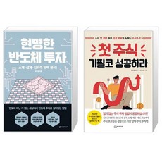 주식기초책추천