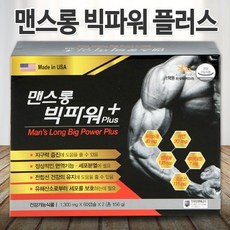 맨스롱 빅파워 플러스 1300mg x 60캡슐 x 2개입 (4개월) 성인남성 전립선 영양제 쏘팔메토, 2개, 120정