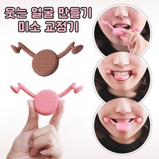 파하크 미소교정기 웃는 얼굴 웃는 연습 입꼬리교정 스마일 면접준비 승무원 서비스직, 2.하드타입