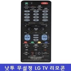 유플러스아이들나라리모컨