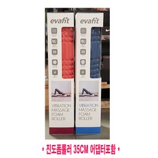 코스트코 EVAFIT 에바핏 바이브레이션 진동 마사지 폼롤러 35CM 어댑터 포함(2종택1), 1.핑크