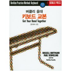 버클리음대재즈컴포지션