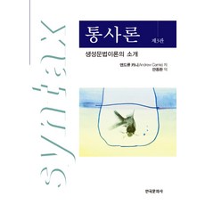 서양사개론