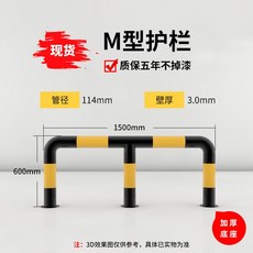 u형볼라드