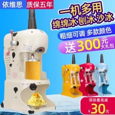 꽃빙수기계