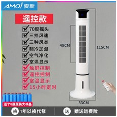 신일냉풍기sif-cw110
