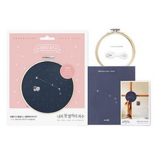 나의 첫 별자리 자수 양자리 KIT/수예/공예/만들기/실내놀이/별자리자수
