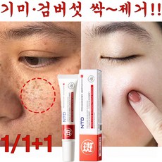 [당일배송] 일본 기술 1/1+1 기미크림 검버섯 주근깨 제거 멜라논크림 반점 피부개선 얼굴 미백