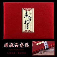쥬킴쇼핑몰 노트레이닝 납채 예물 골드 하드케이스 내빈 경례와 박례 결혼식이 청구서가 필요함 축의금본 예단이다 인정이 박함, 겹경사첩