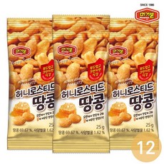 비행기에서먹던땅콩