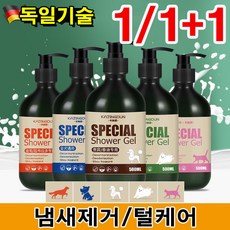 [독일기술] 1/1+1 저자극 강아지 샴푸 애견샴푸 컨디셔닝 반려동물 푸들 비숑 말티즈 골들 리트리버 털케어 모색유지 식물성분 안심배송 증정, 1개, 500ml, 모든강아지용