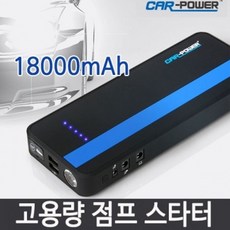 카파워 CP-19 차량용 점프스타터 18000mAh 보조배터리