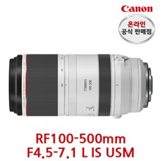 캐논총판 정품 렌즈 RF 100-500mm F4.5-7.1 L IS USM