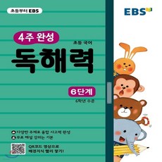 ebs수능완성논술