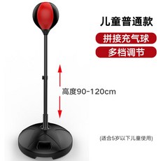 간이 스탠딩 복싱 샌드백 타격감 좋은 스트레스 해소 펀칭볼 높이조절 안전잠금 가정용 휴대용 권투 킥복싱 격투기 자세 연습 기구 바닥고정 스피드볼 리듬 펀치볼 홈트레이닝, 키즈용