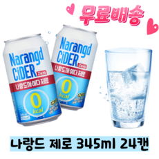 탐사제로사이다