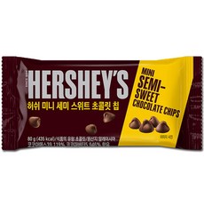 허쉬 미니 세미 스위트 초콜릿 칩 수입 과자 아이들 간식 초콜렛, 10개, 80g