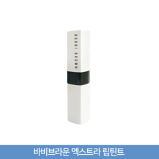 바비브라운 엑스트라 립틴트 모음, 베어 라즈베리, 2.3g, 1개