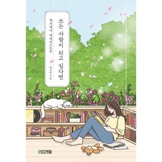 알록달록사람쌓기