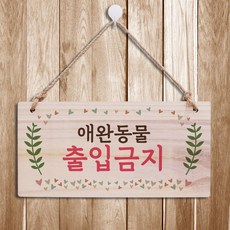 나무안내판